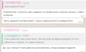 Выпускники пожаловались Путину на неоправданную сложность ЕГЭ по химии