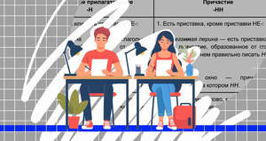 Топ-5 ошибок на Тотальном диктанте